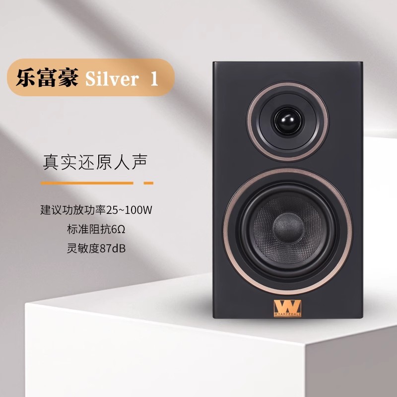 British Wolf Delle Rich Silver1 Silver 1 Bookshelf Speaker High-Fidelity Audiophile Hifi Audio Pair