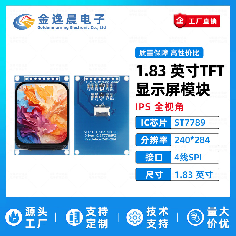 Jinyichen 1.83inch Tft Lcd Screen St7789 Small Screen 240X284 Display Lcd Color Screen Spi Module