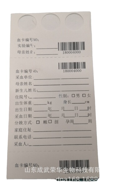 Kang disposable neonatal blood collection card for neonatal genetic…