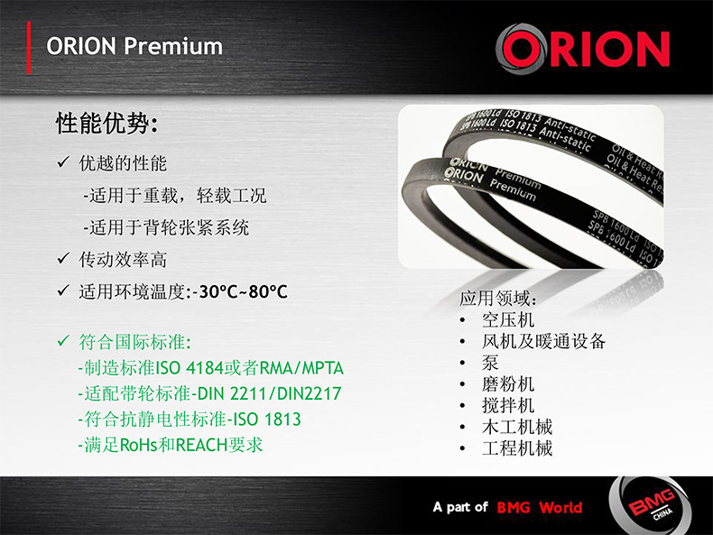 ORION产品介绍5.jpg