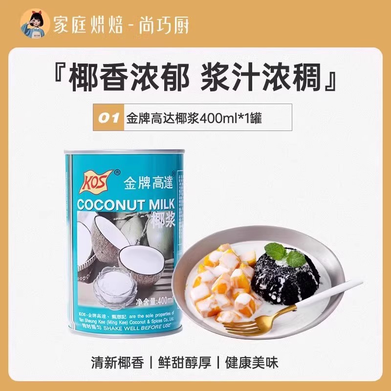 [400ml-얼리 어답터] 코코넛 밀크 1캔 (무료 계량컵)