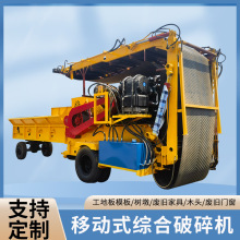 跨境外贸移动式综合破碎机林业木屑秸秆生活垃圾粉碎机木料锤片式