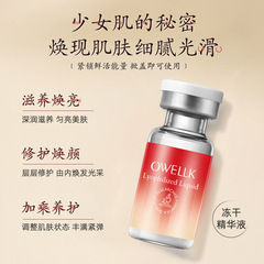 歐華蔻品牌芋螺肽面部護理套盒提拉緊緻保濕護膚品多件套套裝批發