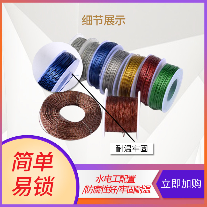 铅封线加油机铅封专用封线水电表铅封线钢丝铜丝红色塑料双股铁丝