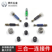 家具三合一连接件 12板专用9.5高锁扣偏心轮橱柜衣柜快装杆紧固件