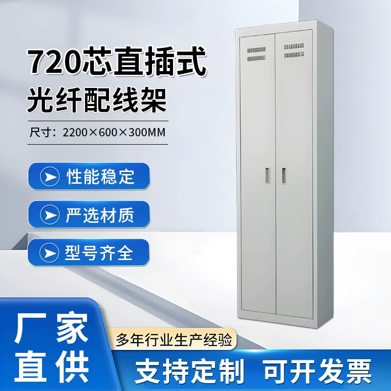 Распределительная коробка для оптического кабеля на 720 волокон, из холоднокатаной стали, с прямой вставкой, распределительный шкаф для оптоволокна, усиленный холоднокатаной сталью