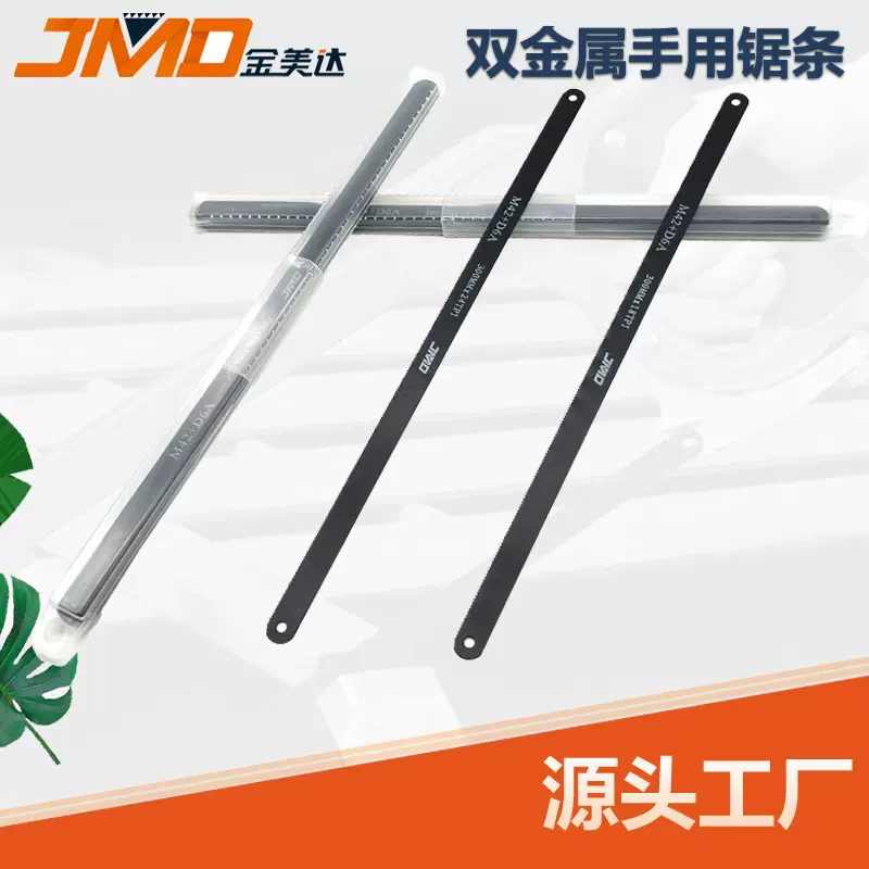 10pcs 高弹性12寸双金属BIM18/24牙手用钢锯条木锯手用锯条