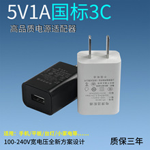 充电头3c认证电源适配器适用小米手机小家电usb充电器5v1安a闪充