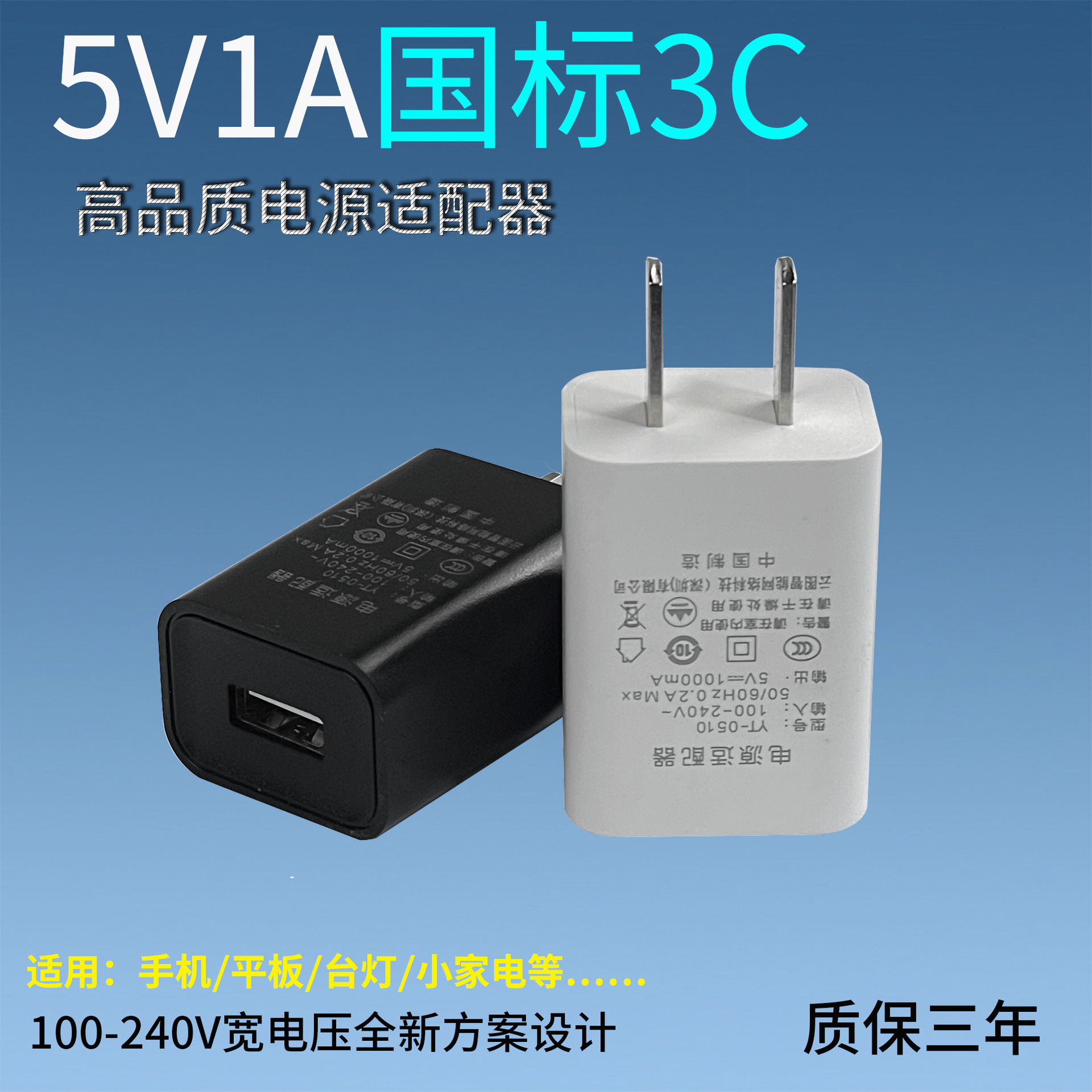 充电头3c认证电源适配器适用小米手机小家电usb充电器5v1安a闪充
