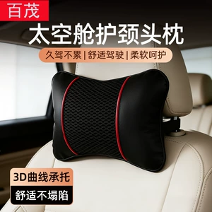Car Headrest Mesh Breathable Car Interior Seat Cushion Universal for All Seasons Pu Leather Comfortable Car Neck Pillow