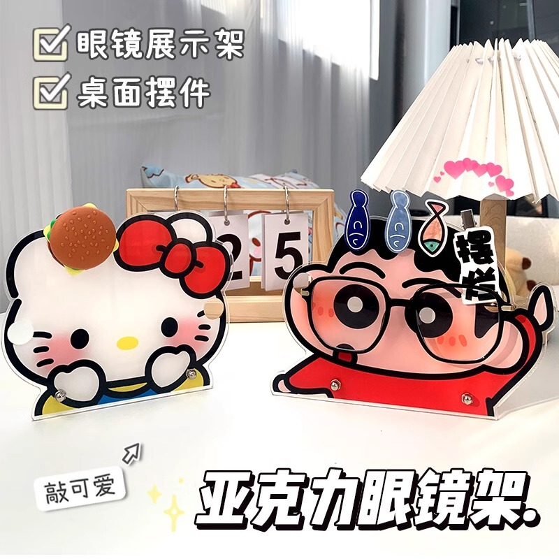 Cute KT Small New Glasses Stand Brand High Color Value Eye Display Stand Decoration Cartoon Glasses Desktop Ornaments