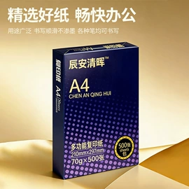 复印纸;卡纸;大盘纸