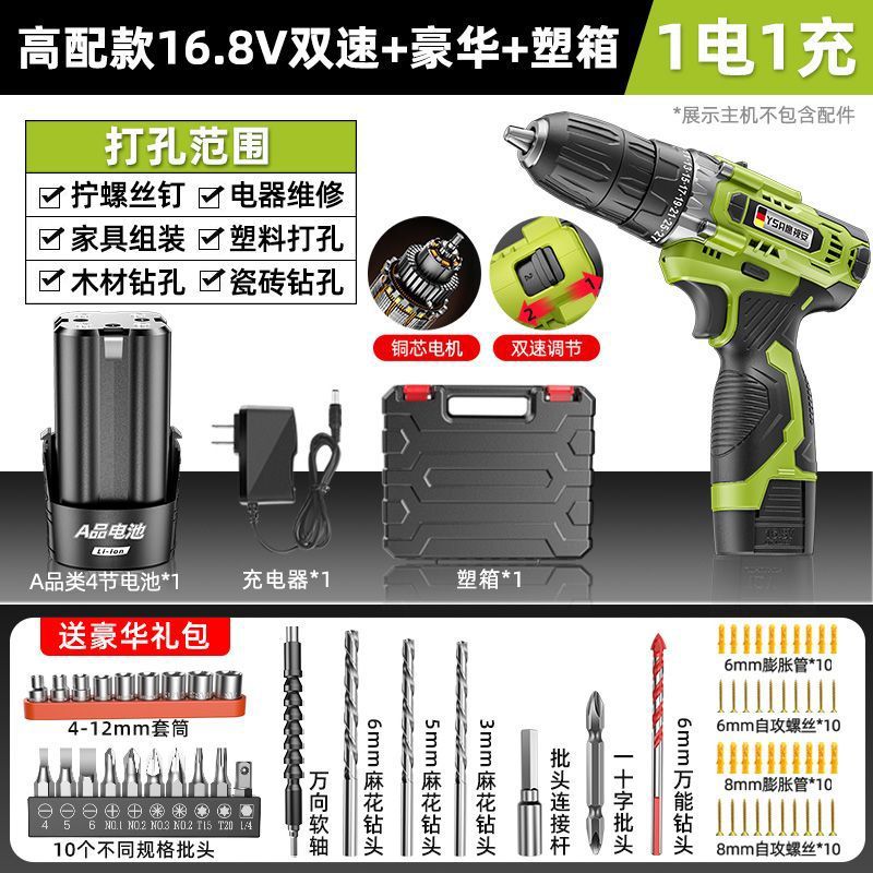 Herramienta eléctrica de litio multifuncional perforador eléctrico de pistola de impacto perforador eléctrico destornillador eléctrico