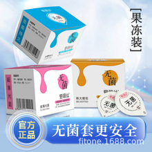 爱丽丝无菌套 超薄安全套天然橡胶乳胶无菌果冻男用避孕套10只装