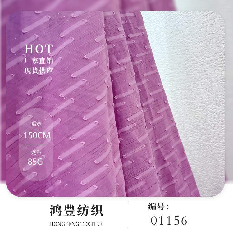 春夏雪纺皱剪花提花面料银丝竖条衬衫汉服连衣裙雪纺衫女装时尚布