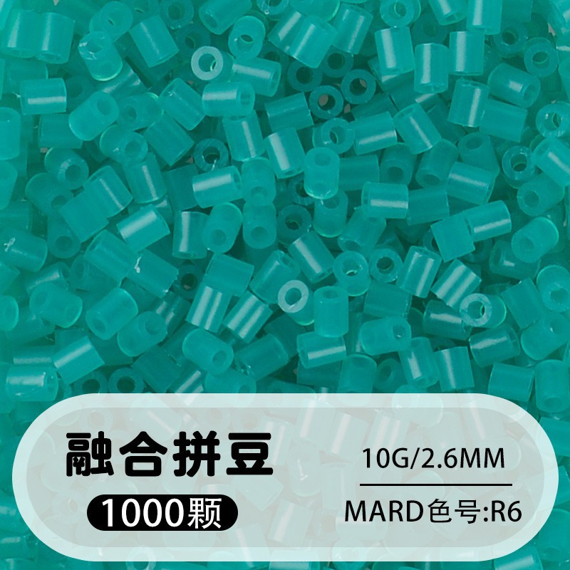 【r6】1000 capsules in bag/2.6mm【fusion bean】 / 10g/1000 capsules