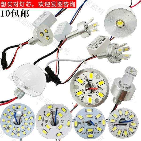 10 Aisle Light Bulbs, Crystal Lamps, Corridor Light Sources, Accessories, Lamp Beads, Wall Lamps, Wick Entrance Lights