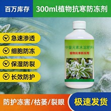 ֲ�����Һ�������������ֲ�￹������Һֲ�������ͨ��
