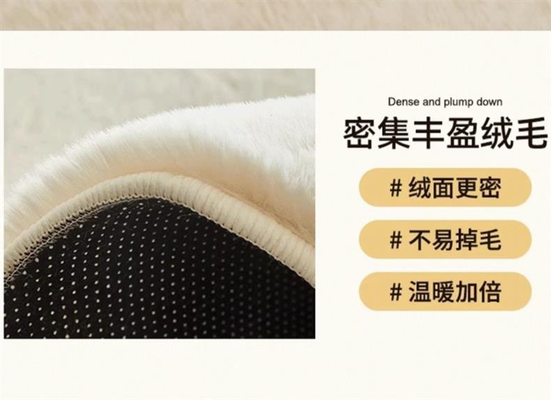 Live-Streamed Clothing and Accessories, Fur Mats, Floor Mats, Girly Cream-Style Large-Area Carpeting, Instagram-Style Store Display Mats, Bedside Table Mats