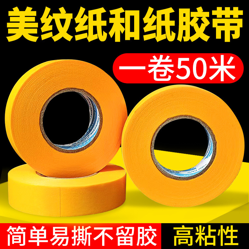Лента малярная Beautiful adhesive products 1см x 40м