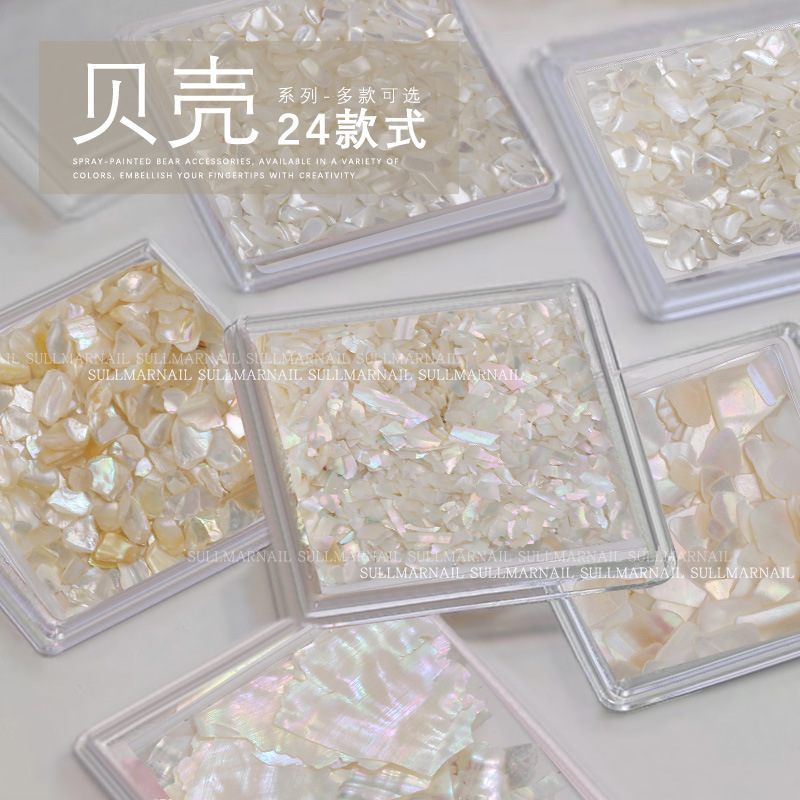 美甲饰品贝壳片贝壳碎石彩色贝壳碎片贝壳粉不规则盒装贝壳碎片|undefined