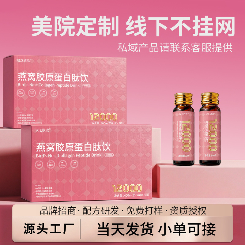 Bird's Nest, Donkey-Hide Gelatin, Fish Roe, Egcg, Elastic Collagen Peptides for Women, Suitable for Office Workers, Overnight Delivery, Spot Goods, Custom Processing