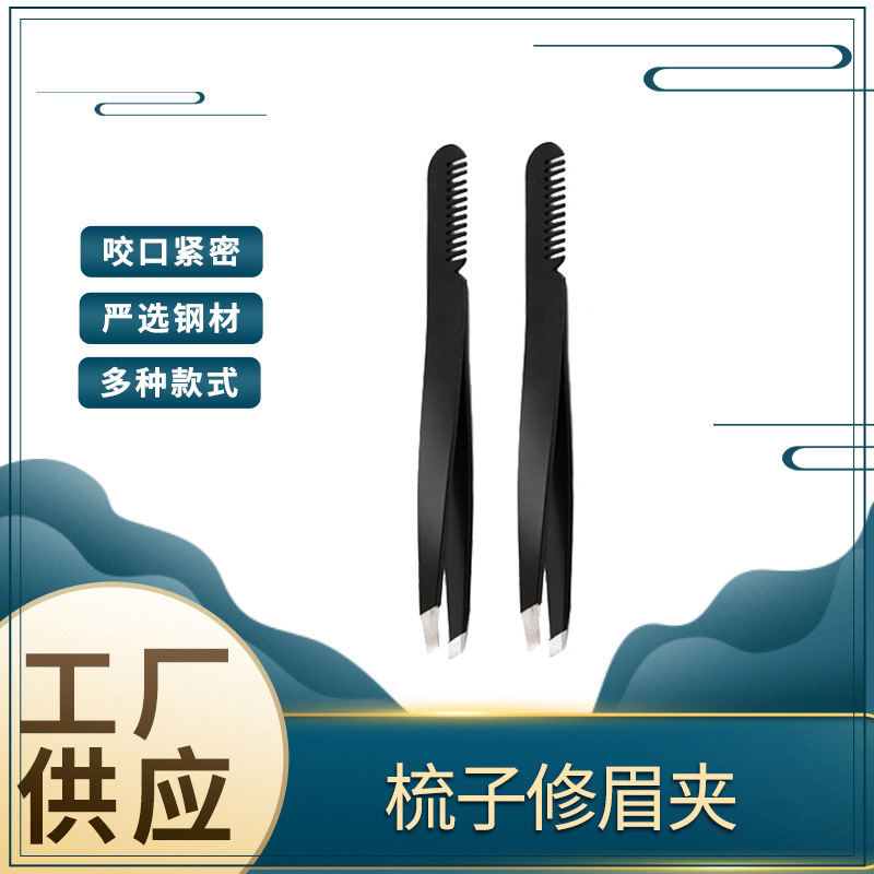 Eyebrow clips with small tweezers to pull out the beard