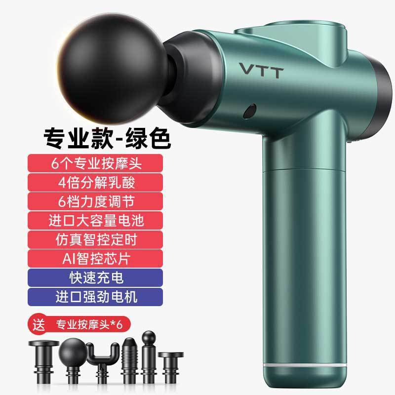 VTT ミニ筋膜ガンプロフェッショナルグレード小型ポータブル筋肉マッサージャー頚椎腰リラクゼーション頚膜ガン工場|undefined