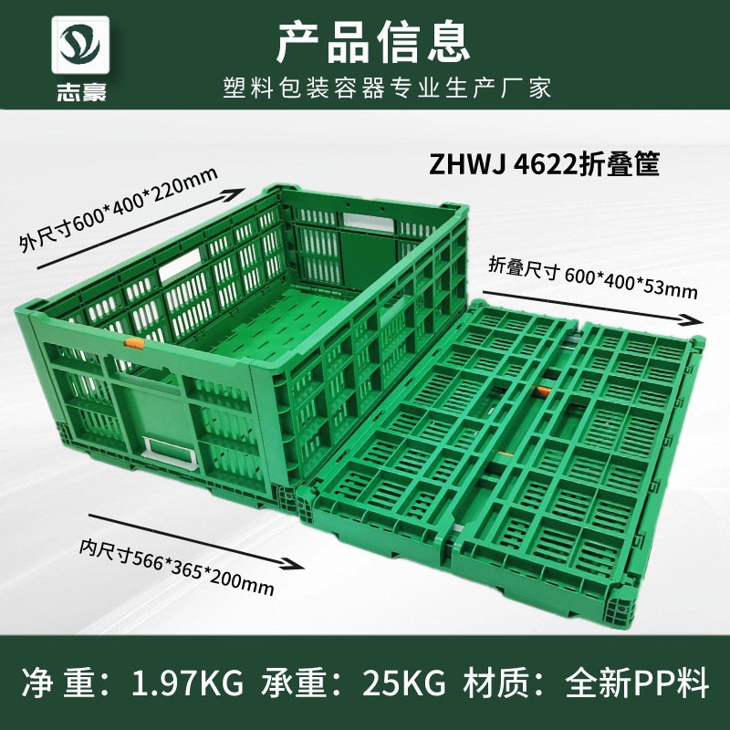 Cestas plegables de plástico grueso cestas de rotación cestas de frutas cestas de exhibición de supermercado caja de rotación marco de logística marco plegable al por mayor