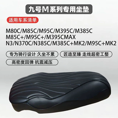 Suitable for All Ninebot Series Modified Ultra-Soft m Series Integrated Seats, Thickened Wear-Resistant Shock-Absorbing Short-Tail Seat Cushion (Electric car cushion) - mm3-series-66cm-stitched-style-compatible-with-original-vehicle-sensors