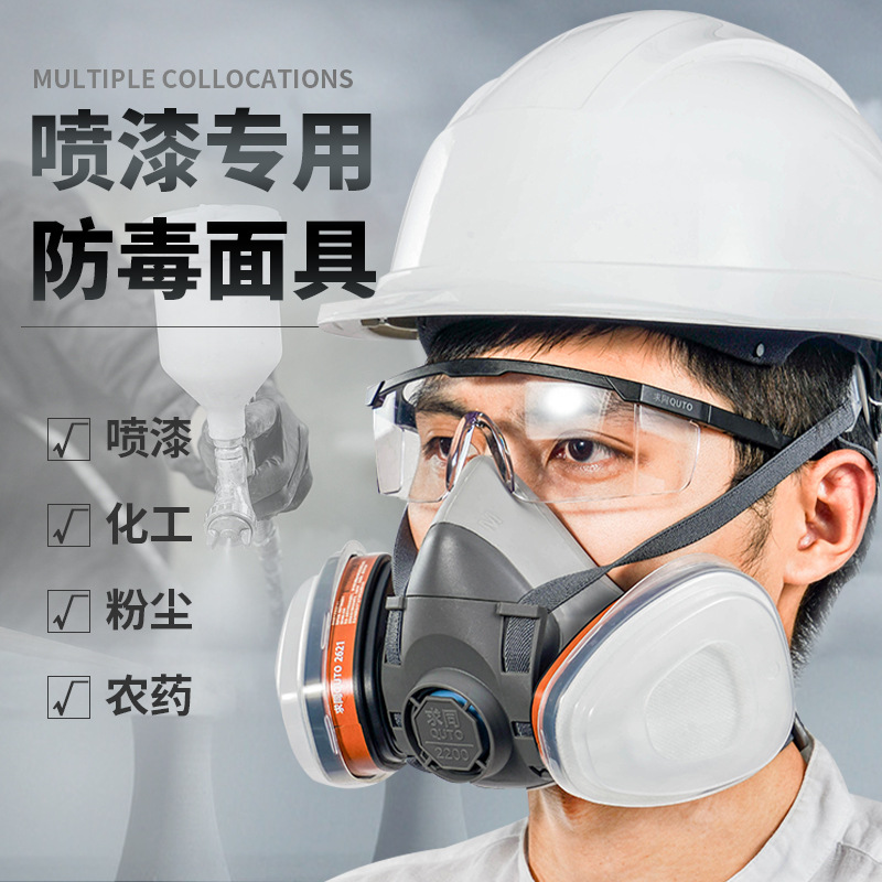 求同2200防毒面具7件套 农药化工粉尘喷漆防护气体防异味防毒面罩