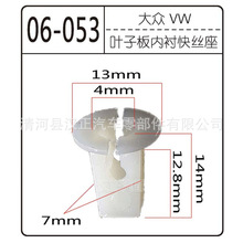 适用于大众捷达汽车供应叶子板快丝卡座自攻丝钉螺母座汉正扣业