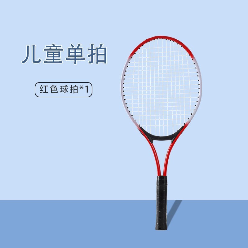 テニスラケット シングルトレーナー ストリングベース付き 子供用セット テニス アルミ合金ラケット リバウンド 初心者 ユニバーサル|undefined