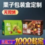 长城定制定做订做包装盒