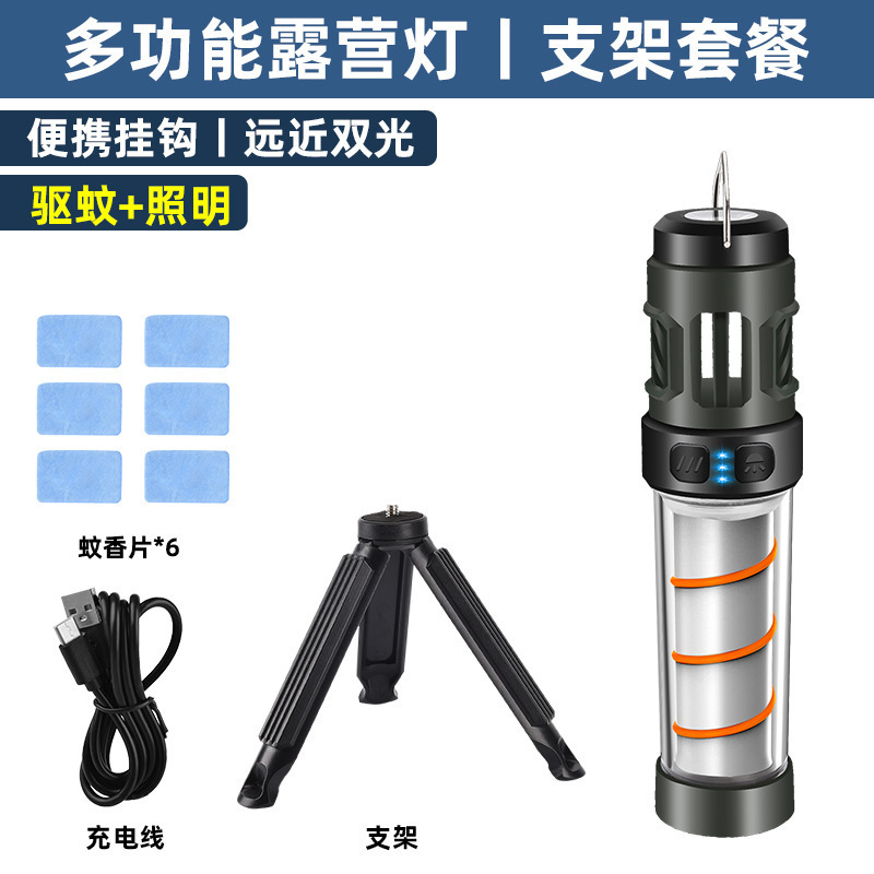 Black [mosquito repellent lamp + bracket + 6 mosquito repellent tablets + data cable]