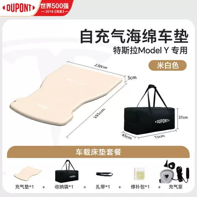 Car Mattress Car Rear – Vehicle-mounted inflatable bed - standard-beige-self-inflating-foam-mattress-tesla-refreshed-versionmodely-exclusive