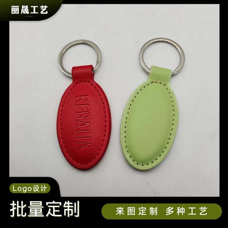 Keychain de cuero PU multi-forma colgante de llaves de cuero automóvil regalo de negocios publicidad promocional Keychain de cuero