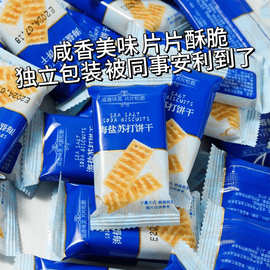 海盐苏打饼干碱性松脆饼干酵母奶盐味轻咸香醇糕点小包装零食批发