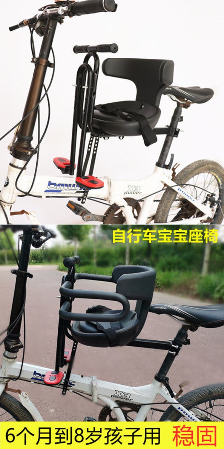 Bicycle Children's Front Seat Mountain Bike Curved Beam Bicycle Folding Bicycle Baby Child Front Seat Universal Cotton