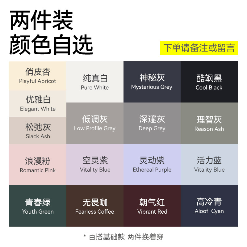 "2개" 무료 선택 주문 비고