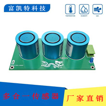 氯化氢HCL氯气CL2氢气H2甲硫醚C2H6S气体传感器模块检测