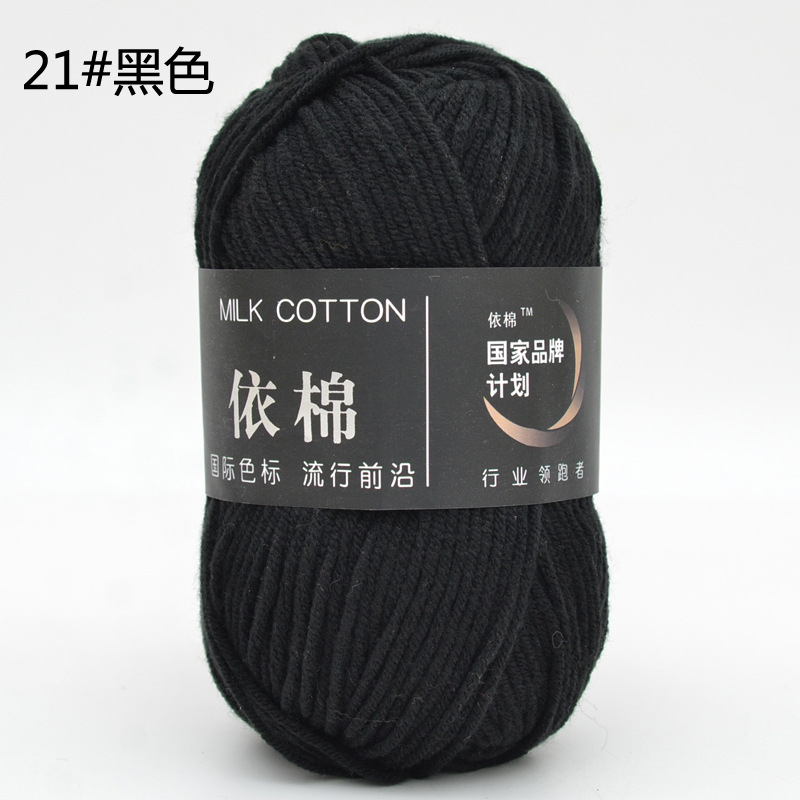 Yimian 4-Strand cuatro-Strand leche algodón lana al por mayor niños bebé hilo de ganchillo muñeca gancho zapatillas manta tejida hilo