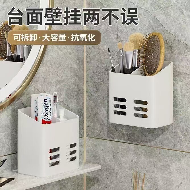 多功能浴室收纳筒壁挂式免打孔牙膏牙刷梳子剃须刀收纳置物架批发|undefined