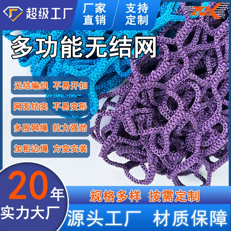 定制涤纶防护网天井防护软网阳台楼顶防坠无结网蹦床楼梯防坠网