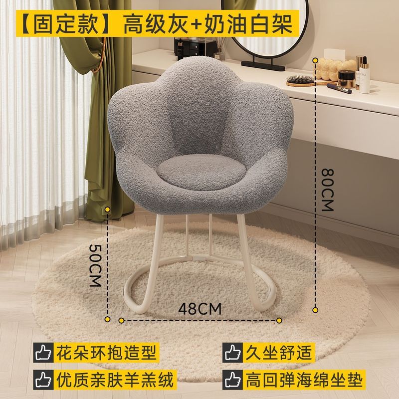 网红化妆椅女生卧室梳妆台凳子轻奢奶油风旋转化妆凳花瓣靠背椅子|undefined