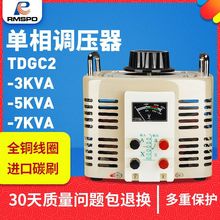 上海人民tdgc2-接触交流家用调压器220v单相500 5000w自耦变压器