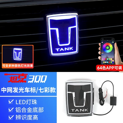 Other Car Modifications with Light, Grille Logo Light - gram-300-fifth-generation-crystal-colorful-luminous-medium-net-mark-waterproof-highlight-aluminum-alloy-bottom