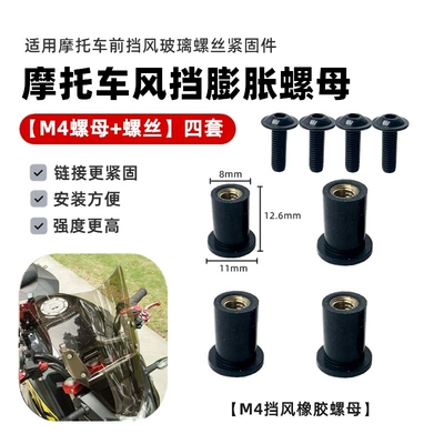 Other Electric Vehicle Accessories: Rubber Screw Accessories - m4-nuts-screws-4-sets