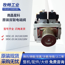 ϲǿp늴y23XSC-15/23XSC-25ԭb24/110/220VPP