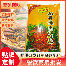 香滋园排骨味王调味料商用炒饭卤面麻辣烫火锅汤料饺子拌馅调料